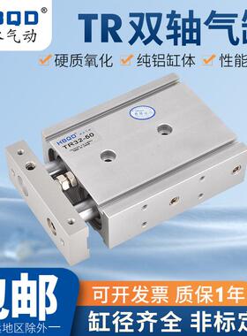 小型气动双轴双杆气缸TR15*115*120*125*130*135*140*145*150*200