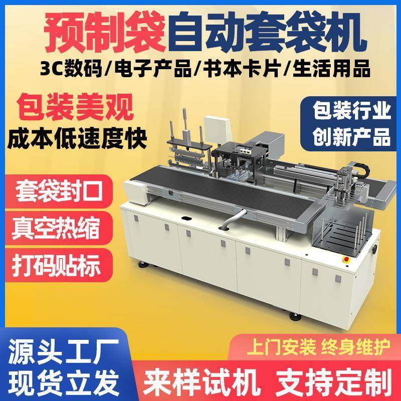 PE/OPP/PET纸膜镀铝膜纯铝膜等复合膜日常生活用品自动装袋包装机,办公设备/耗材/相关服务,包装机,淘宝优惠券,粉丝福利购,淘宝优惠卷