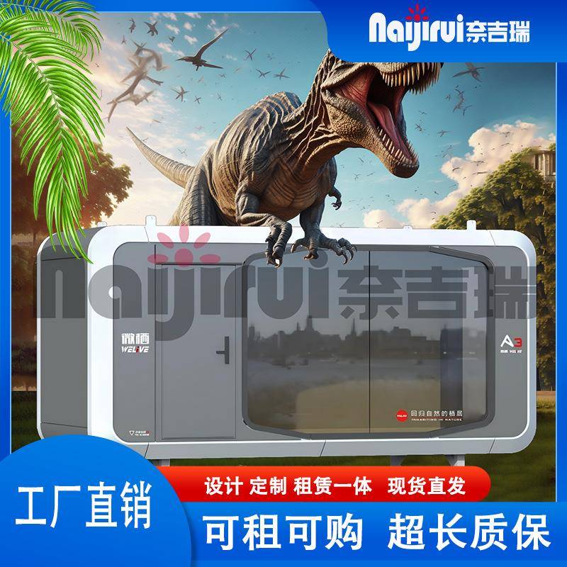 露营地透明太空舱奈吉瑞网红度假景点亲子家庭房营地民宿