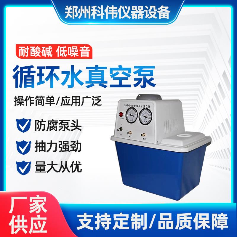 循环水真空泵循环水泵小型循环水真空泵量大从优厂家供应