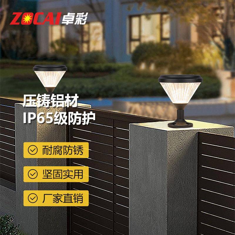 太阳能柱头灯家用花园别墅庭院灯户外防水围墙门柱大门柱子围栏灯