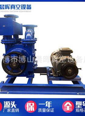 博山厂家2BE真空泵2BEA/2BE202水环式真空泵2BE202真空泵
