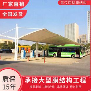 充电站雨篷小区遮阳膜结构停车蓬电动汽车充电桩棚 广州户外拉杆式