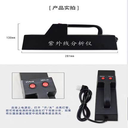 WFH-204B三用手提式紫外分析仪箱紫外灯检测仪紫外分析仪厂家