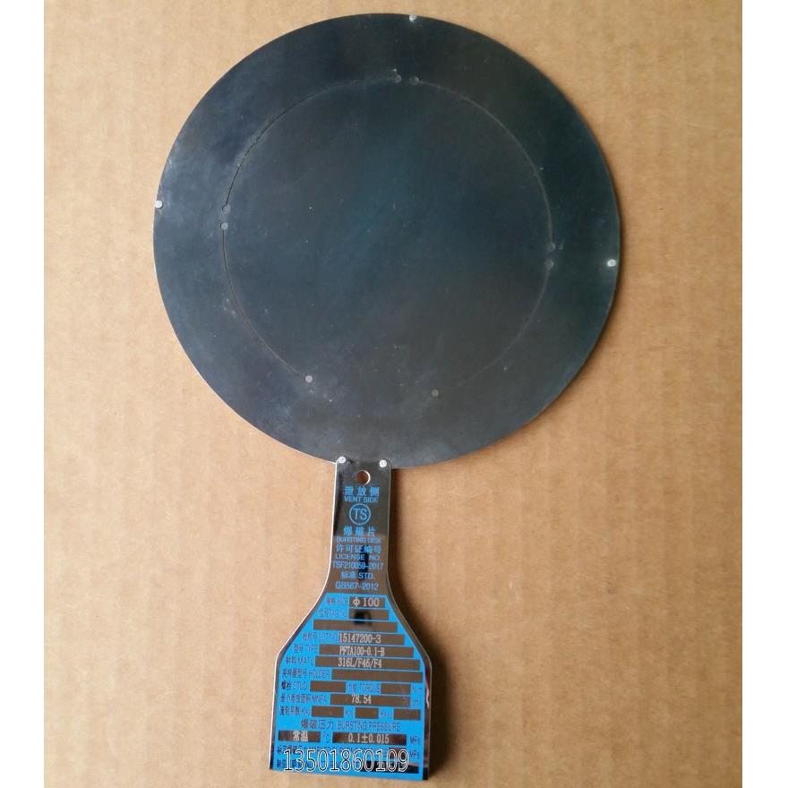 爆破片PFTA100-0.1-B