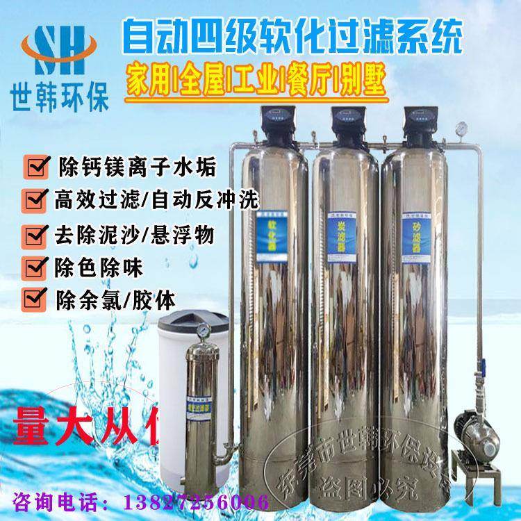 1-10吨不锈钢过滤器地下水自来水饮用水改造一体化净水设备活性炭