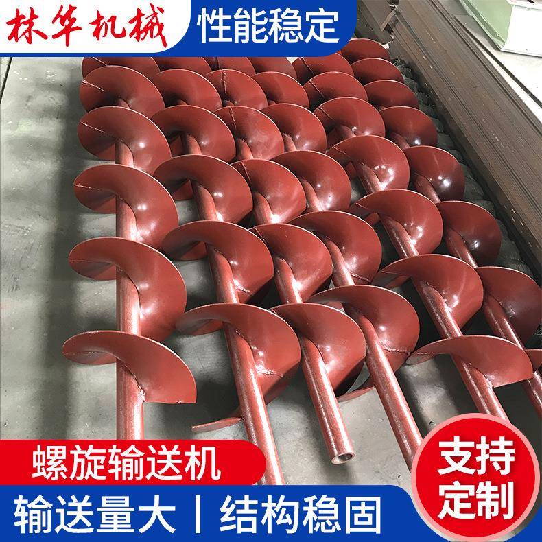 U型槽式螺旋输送机现货水平绞龙输送机输送机设备厂家自动