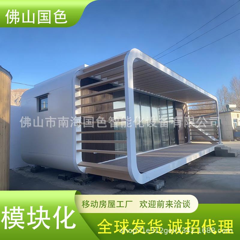 厂家直销移动苹果舱双层房集装箱房活动板房智能太空舱民宿
