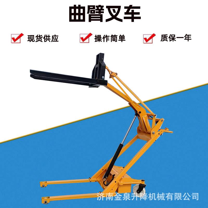 曲臂叉车可折叠装卸车手推车油桶车多功能吊臂轻型电动搬运车