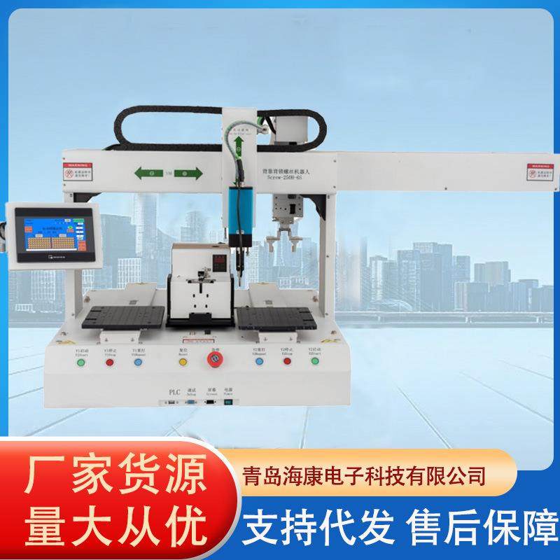 背靠背自动上下料螺丝机智能伺服电批高效精密机器人,五金/工具,螺丝机,淘宝优惠券,粉丝福利购,淘宝优惠卷