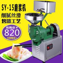 厂家直供15小型家用商用电动石磨大米磨浆机全自动肠粉米浆机