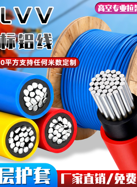 五羊国标铝线BLVV电线足芯足米35平方家装户外防老化阻燃单芯电线