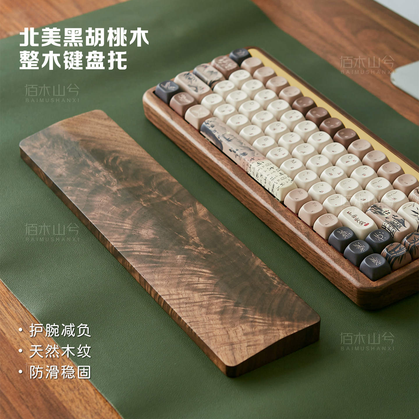 机械键盘托北美黑胡桃金瘤纹手托实木键盘托木质腕托鼠标腕垫掌托