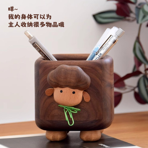 伴手礼小羊卷卷黑胡桃原木笔筒