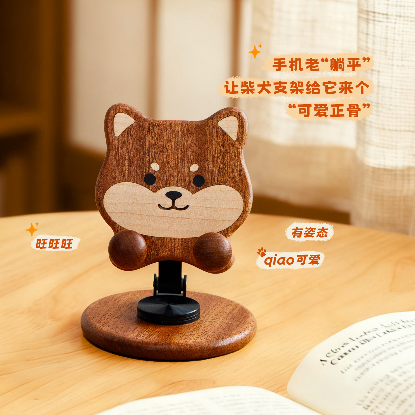 实木手机支架可折叠旋转调节卡通桌面创意摆件懒人手机平板支撑架,3C数码配件,手机支架/手机座,淘宝优惠券,粉丝福利购,淘宝优惠卷