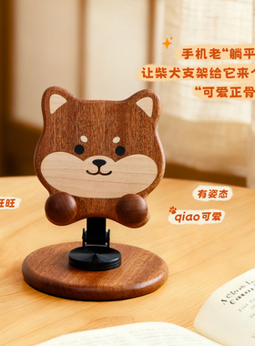 实木手机支架可折叠旋转调节卡通桌面创意摆件懒人手机平板支撑架