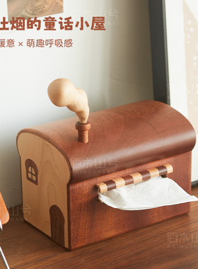 实木纸巾盒抽纸盒可爱家居装饰客厅茶几纸抽盒送创意礼乔迁礼物