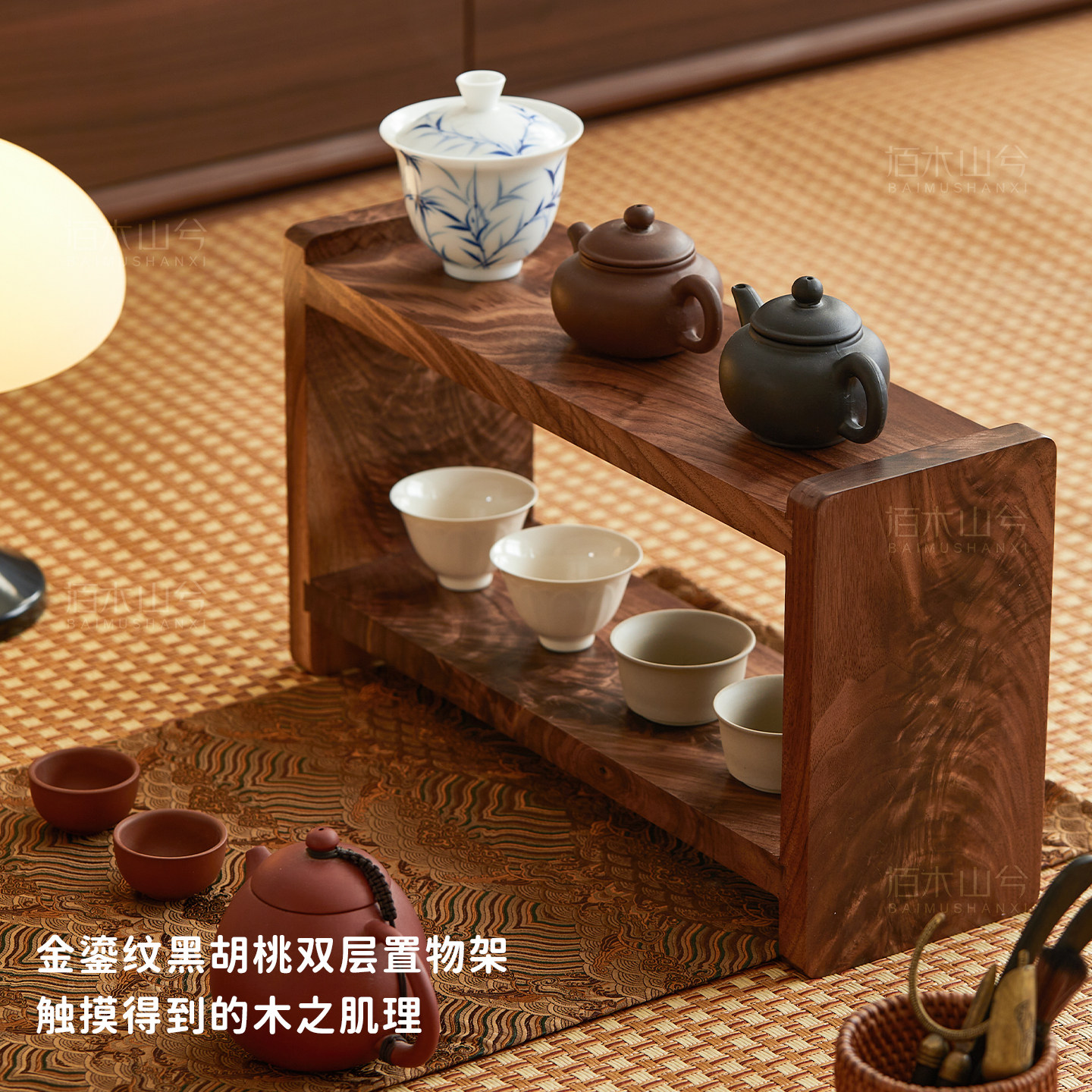 置物架展示架茶具文玩首饰香水黑胡桃双层阶梯茶具架金瘤纹收纳架