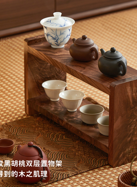 置物架展示架茶具文玩首饰香水黑胡桃双层阶梯茶具架金瘤纹收纳架