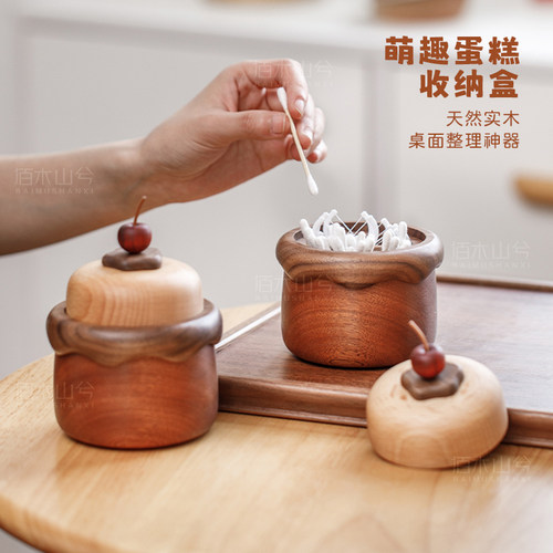 实木蛋糕造型牙签筒家用创意可爱卡通牙签盒棉签盒牙线收纳盒乔迁