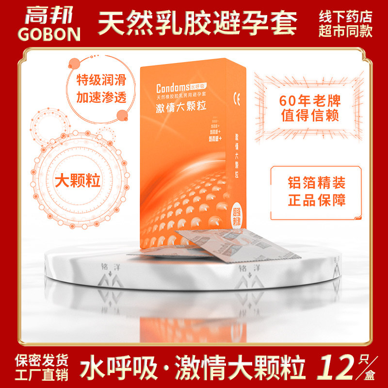 水呼吸激情大颗粒带刺SM惩罚BB套