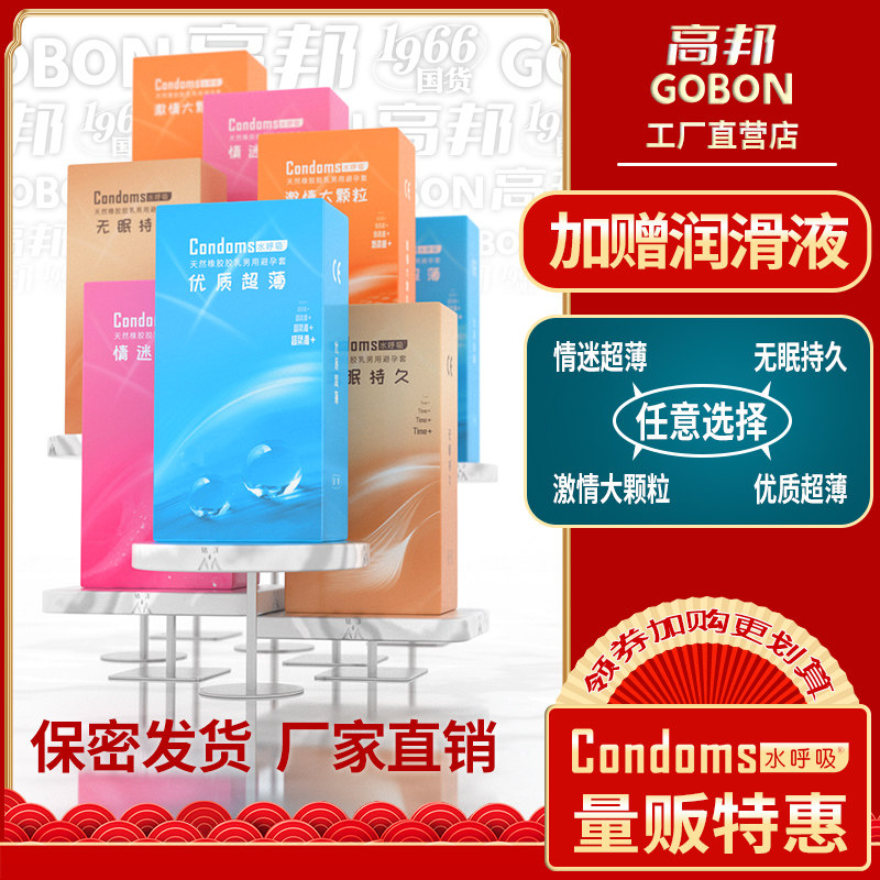水呼吸刺激情迷优质超薄无眠持久延时增粗加大颗粒高潮高邦避孕套