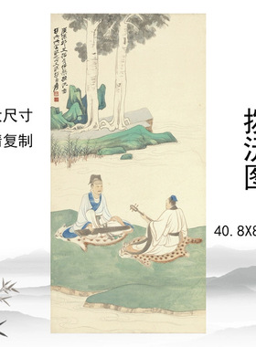 张大千拨沅图纸本人物山水画挂