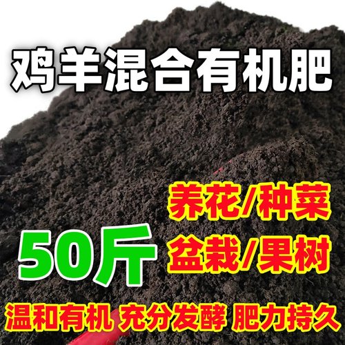 鸡羊混合有机肥蔬菜专用鸡粪底肥