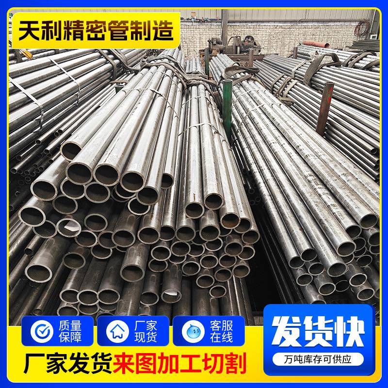20#冷轧精密钢管厂家45号小口径冷拔薄壁空心无缝精密圆管切割