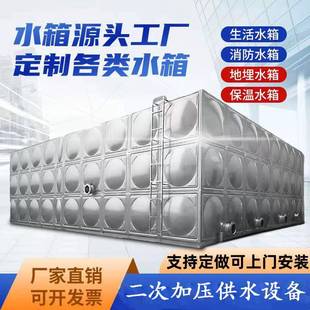 304不锈钢水箱方形不锈钢饮用水储水设备源头厂家上门安装