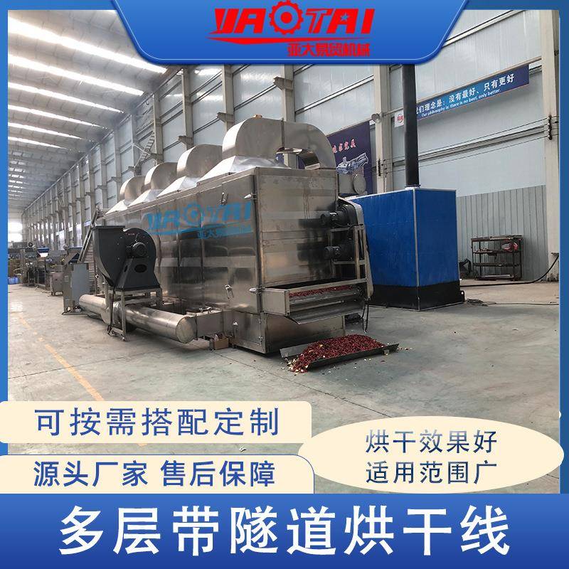 全自动网带式辣椒干燥机鱿鱼海参隧道式烘干机蔬菜脱水设备