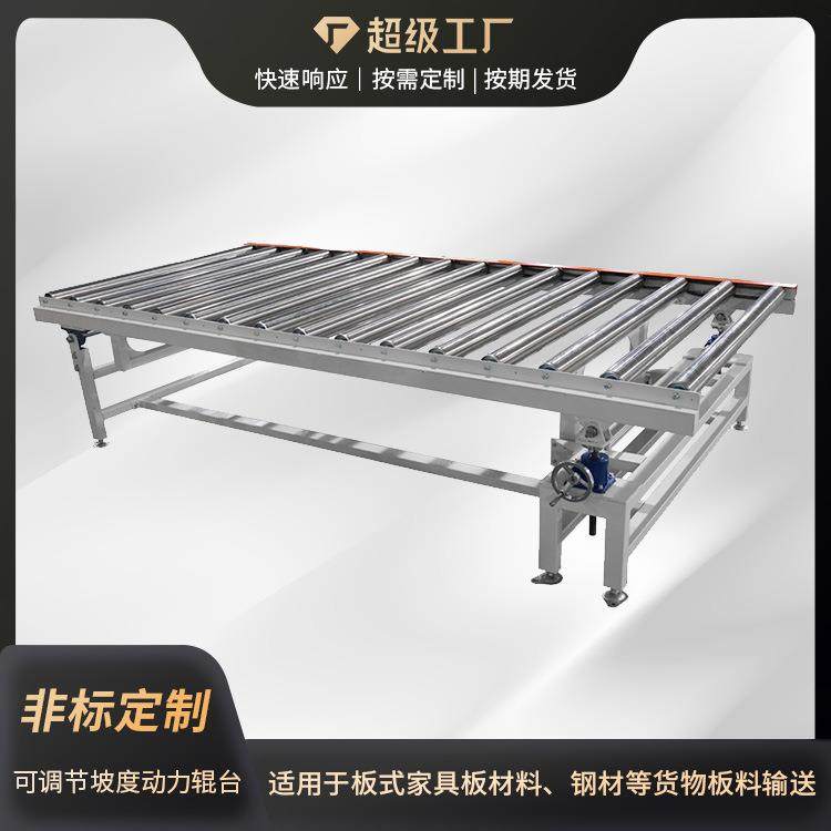 可调节动力辊台木工机械传送带滚筒全自动运输链板输送机设备,搬运/仓储/物流设备,其他起重搬运设备,淘宝优惠券,粉丝福利购,淘宝优惠卷