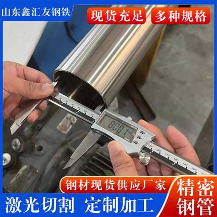 外径202毫米无缝钢管外径304毫米精密钢管生产厂家精密无缝管
