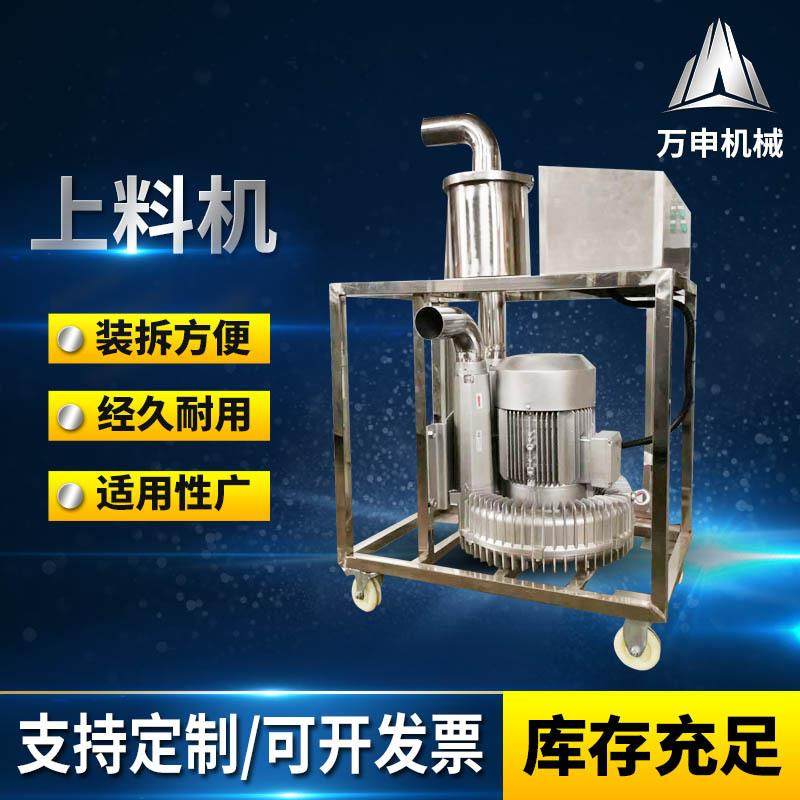 输送上料机加料机厂家气动粉体真空吸料机不锈钢自动抽料机,搬运/仓储/物流设备,加料机,淘宝优惠券,粉丝福利购,淘宝优惠卷