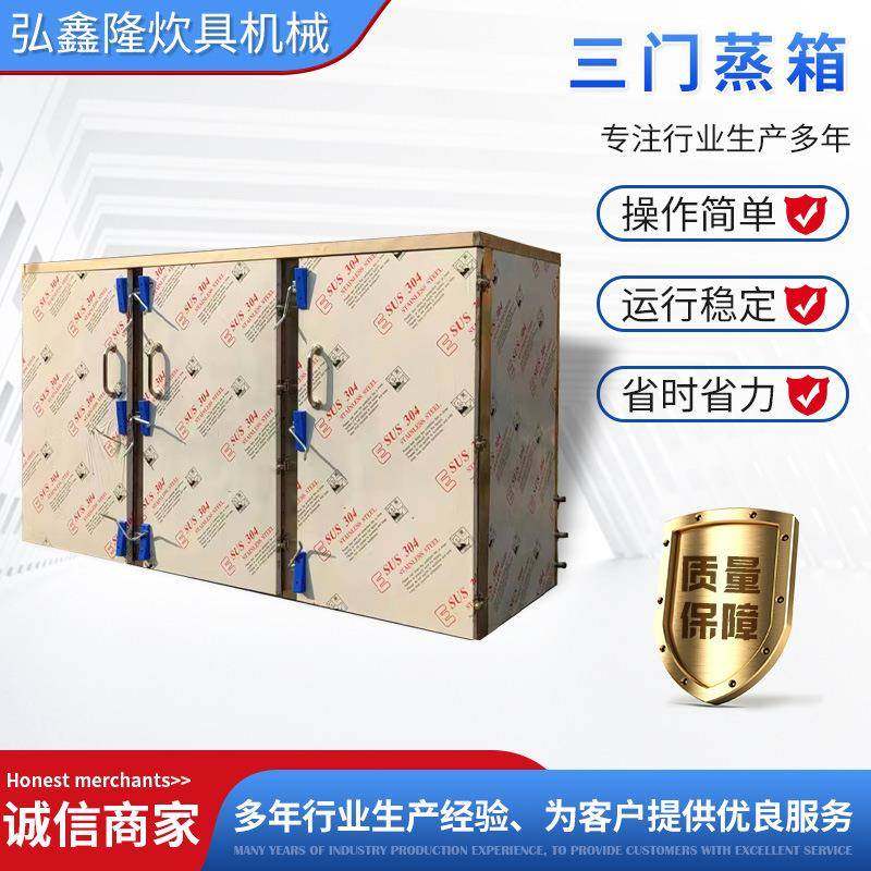 厂家大型蒸房不锈钢蒸箱餐厅酒店用108盘三开门蒸箱,厨房电器,其他商用厨电,淘宝优惠券,粉丝福利购,淘宝优惠卷