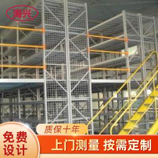 展示置物架仓库阁楼钢制平台货架工厂中型多层仓储定制组合式