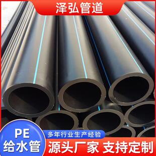 pe给水管黑色大口径排水hdpe给水管pe水管塑料盘管pe饮用水管