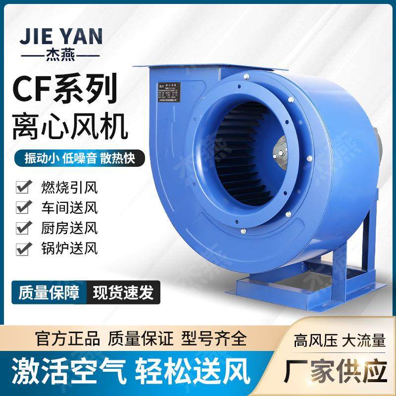 CF-11多翼式低噪音离心风机3A1.5KW酒店厨房排烟风机管道离心风机