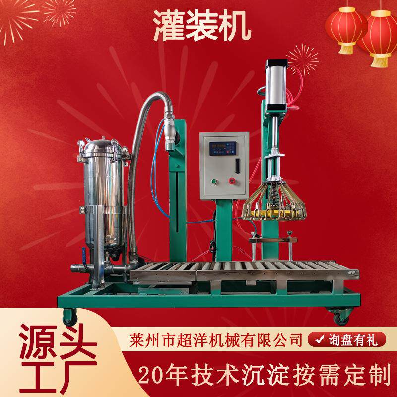厂家加工涂料油漆乳胶漆液体灌装机全自动过滤称重压盖灌装机