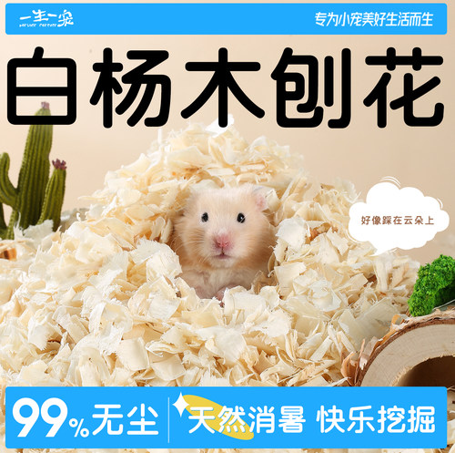 选取精品天然白杨木，强效吸湿，无尘低敏