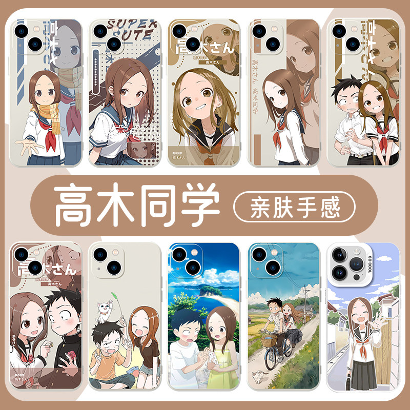 高木同学手机壳苹果15华