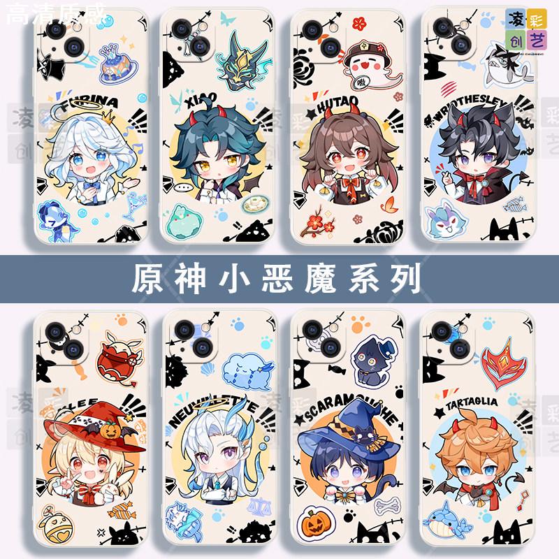 凌彩创艺游戏手机壳适用