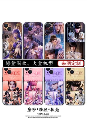 申银王座手机壳适用于iPhone 15华为Nova13红米14硅胶Vivo红米K70全包opopreno12 Oneplus Ace5三星S25苹果16