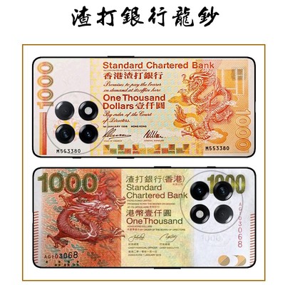 渣打龙钞适用一加13/12手