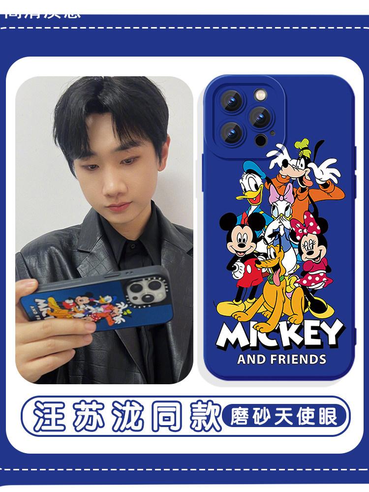汪苏泷同款手机壳苹果14华为mate60米奇iPhone15Promax小米13明星OPPO米老鼠vivo米妮12唐老鸭40周边11适用30