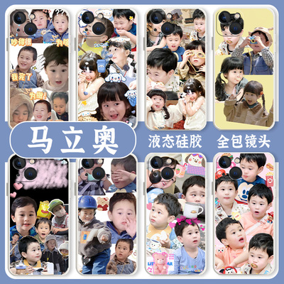 马立奥手机壳三喜适用苹果15华为mate60pro情侣iphone14马里奥p60小米13周边12同款iqoo套oppo红米vivo荣耀