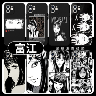 富江手机壳苹果13华为mate40川上iPhone14promax伊藤润二OPPO恐怖vivo小米11暗黑风12漫画p40动漫30xr日系50x