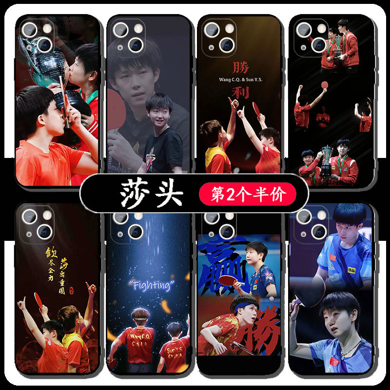 莎头手机壳苹果14华为mate40王楚钦iPhone15Promax小米13孙颖莎OPPO乒乓球vivo国乒12同款40主题11周边30适用