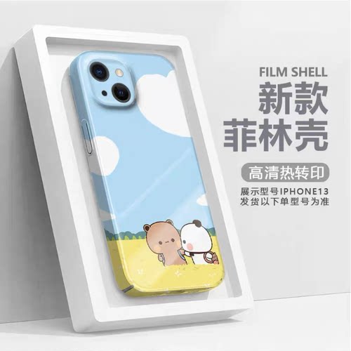 菲林手机壳一二布布新款适用苹果15pro熊猫iPhone14Max情侣13小米小众12华为p40mate50荣耀70OPPOviv可爱全包