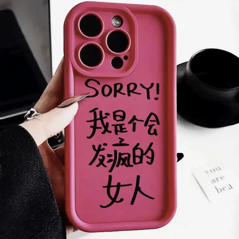 吾日三省吾身手机壳苹果1